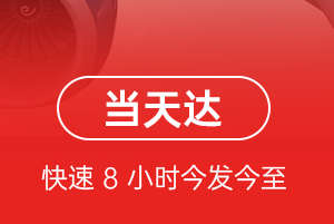 榆林榆阳空运代理航空货运公司【机场