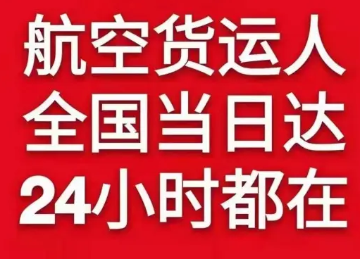榆林榆阳空运代理货物、航空货运:物流行业各岗位招聘